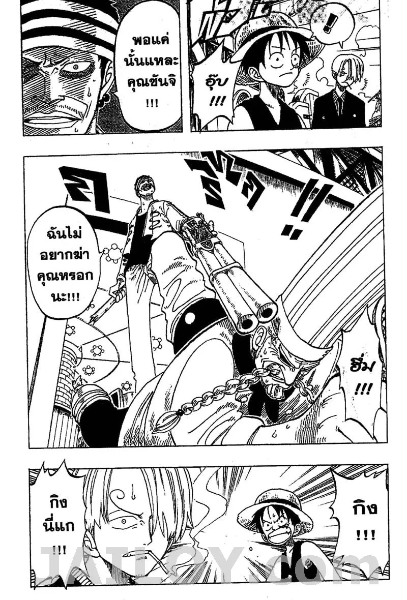 One Piece - หน้า 18