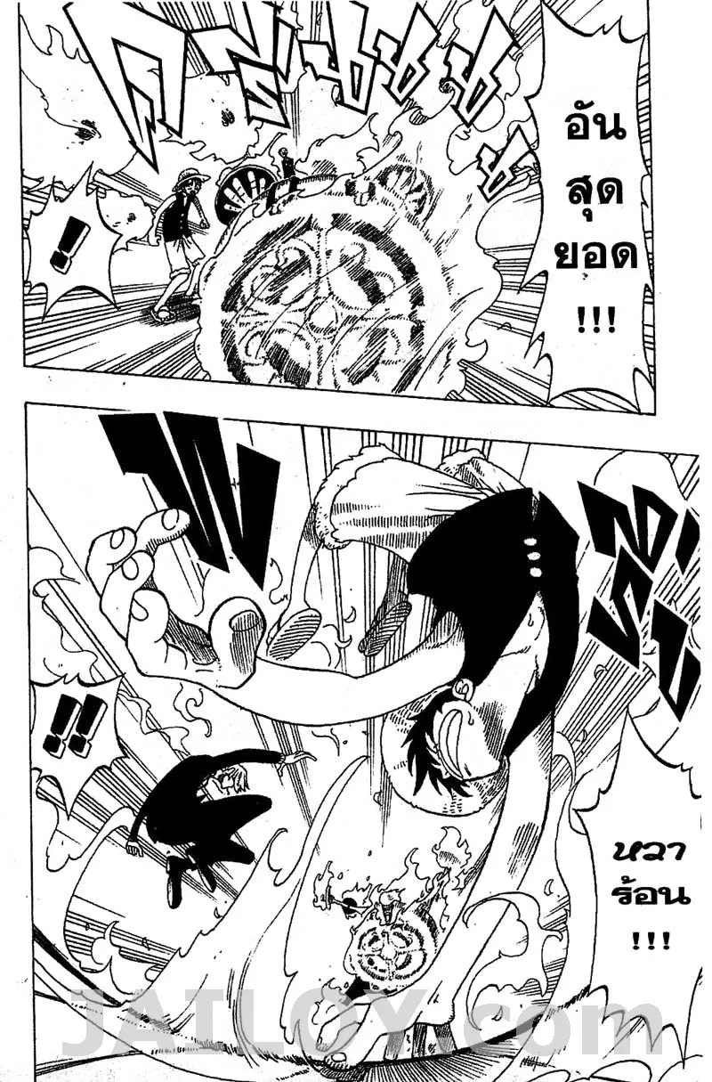 One Piece - หน้า 5