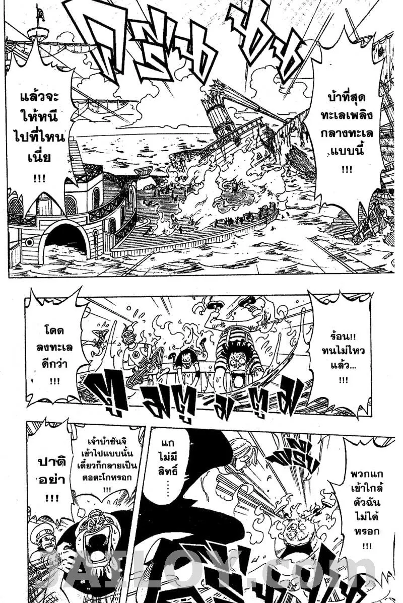 One Piece - หน้า 7