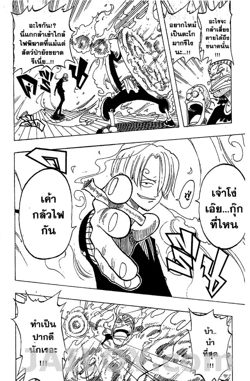 One Piece - หน้า 9