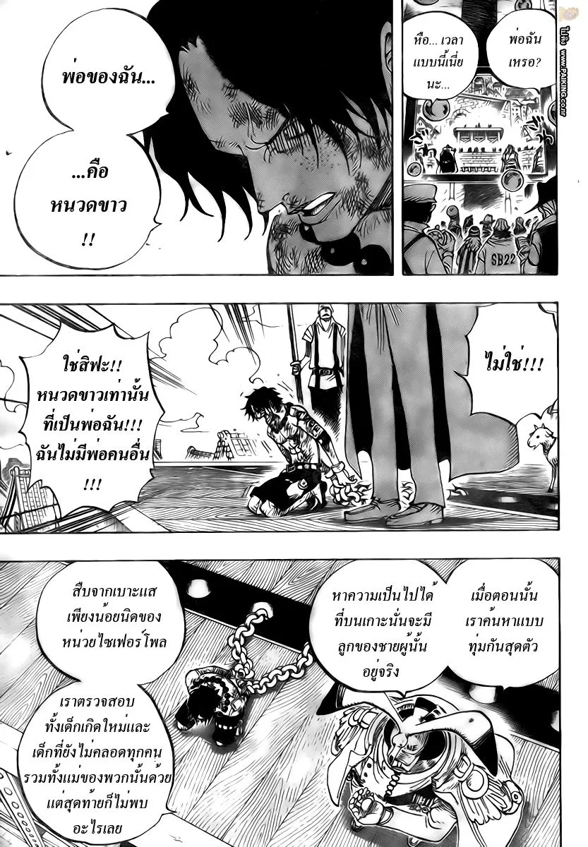 One Piece - หน้า 10