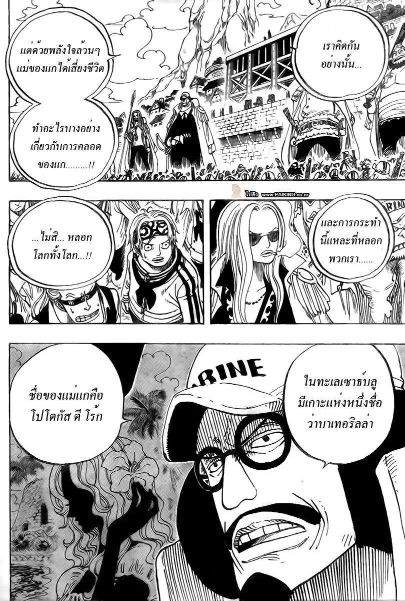 One Piece - หน้า 11