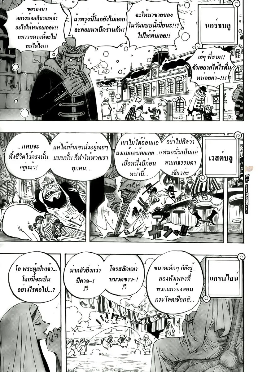 One Piece - หน้า 2