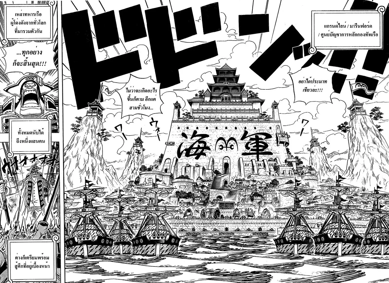 One Piece - หน้า 5