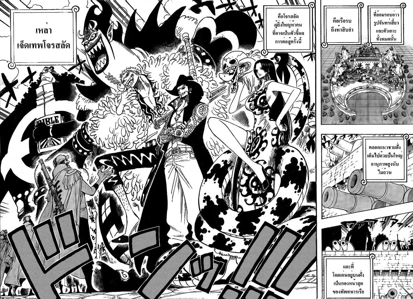 One Piece - หน้า 6