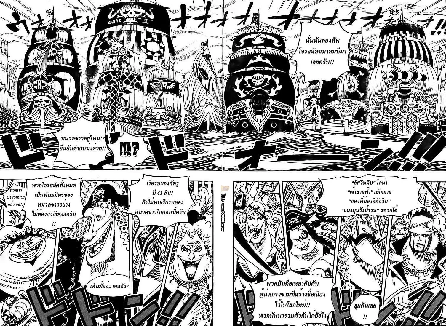 One Piece - หน้า 11