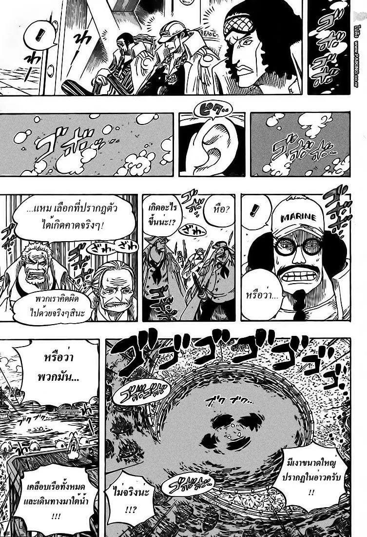 One Piece - หน้า 13