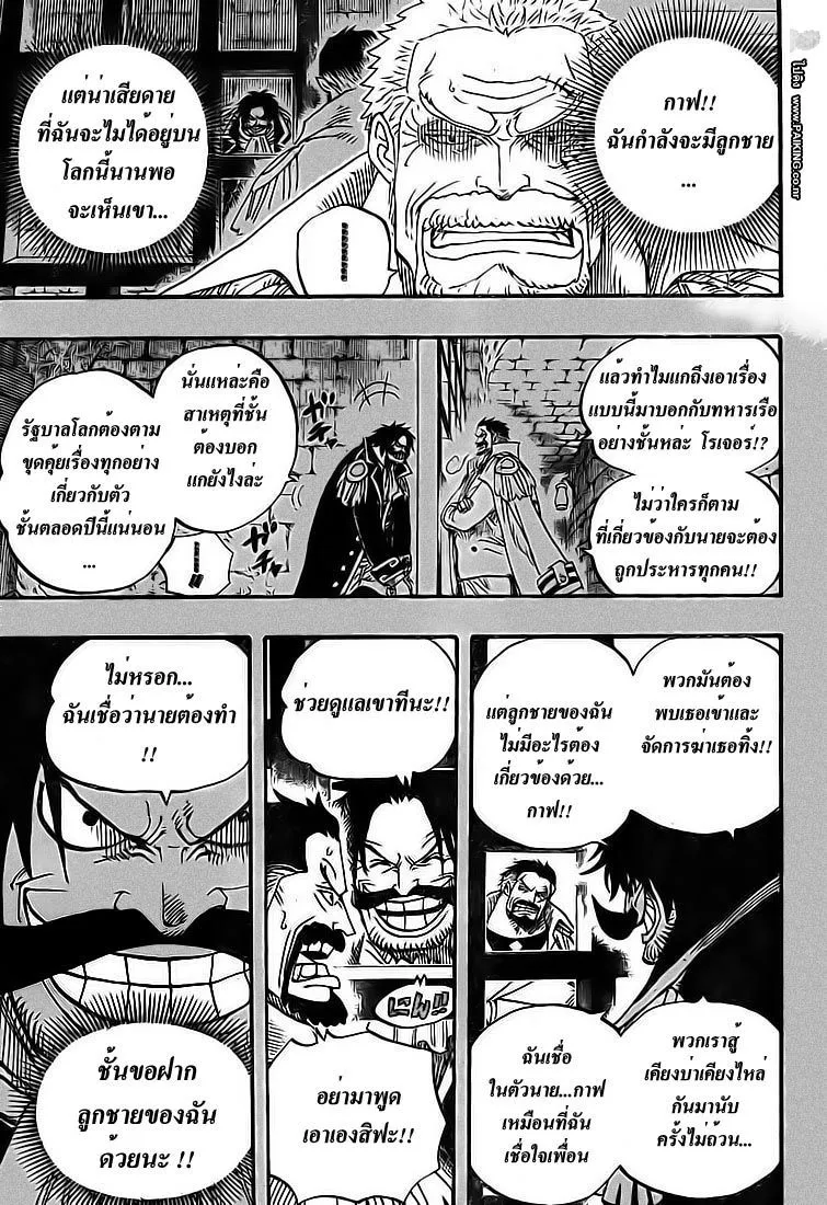 One Piece - หน้า 4