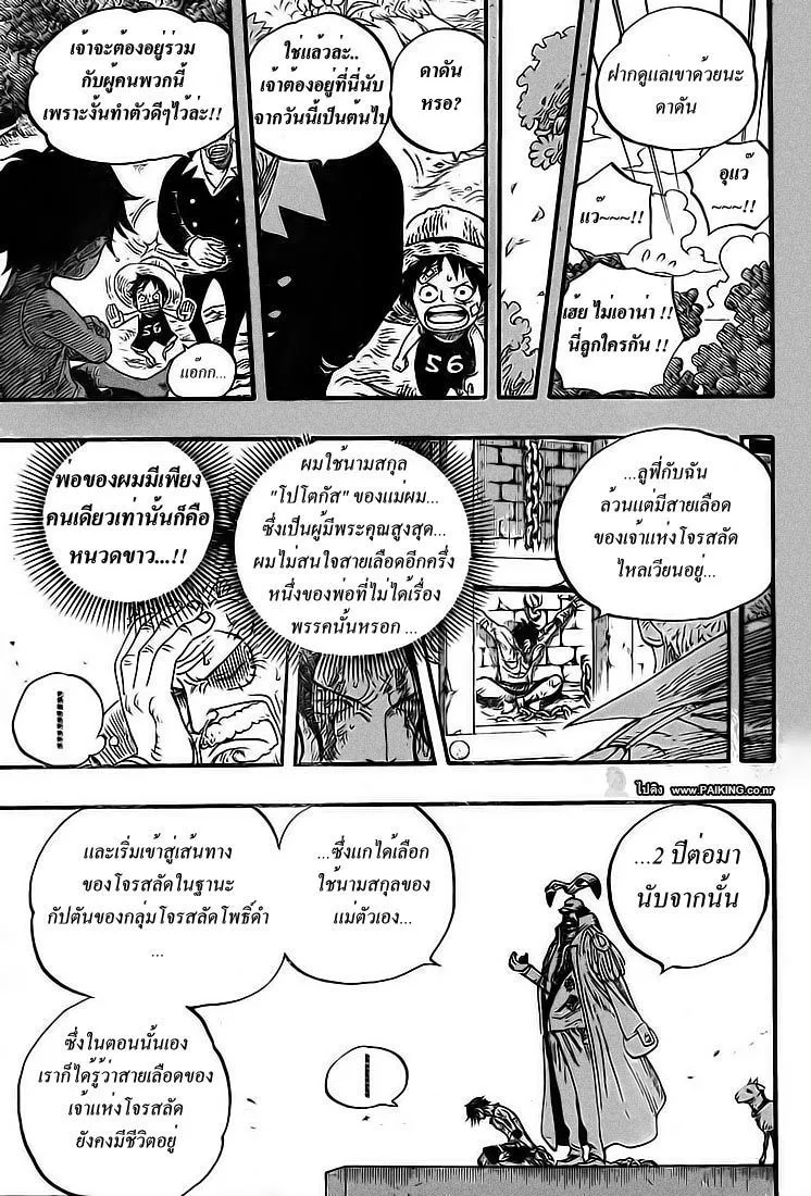 One Piece - หน้า 6