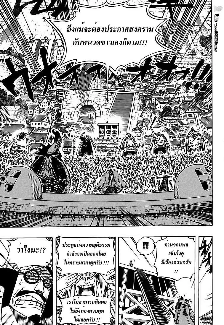 One Piece - หน้า 8