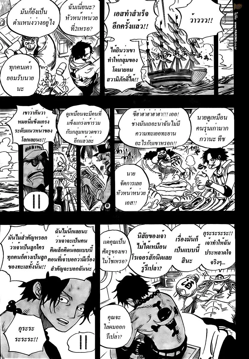 One Piece - หน้า 10