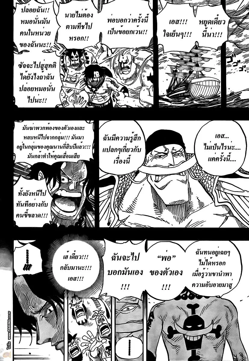 One Piece - หน้า 11