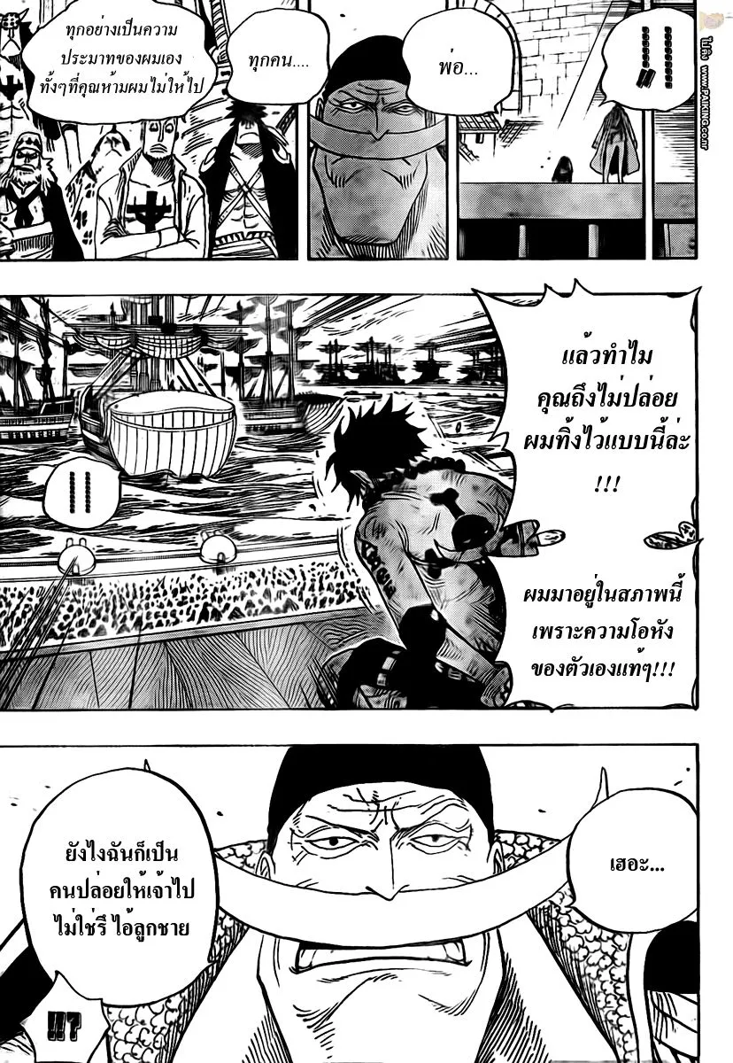 One Piece - หน้า 12