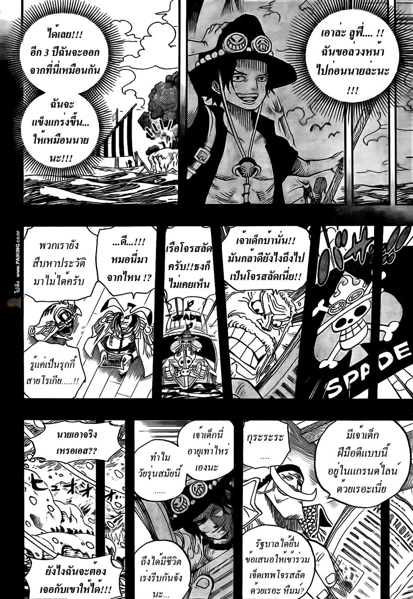 One Piece - หน้า 3