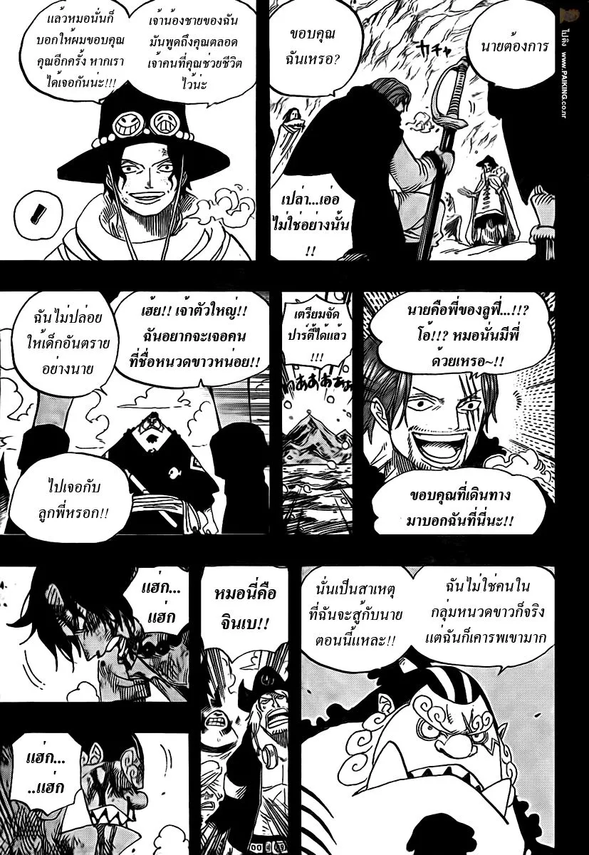 One Piece - หน้า 4