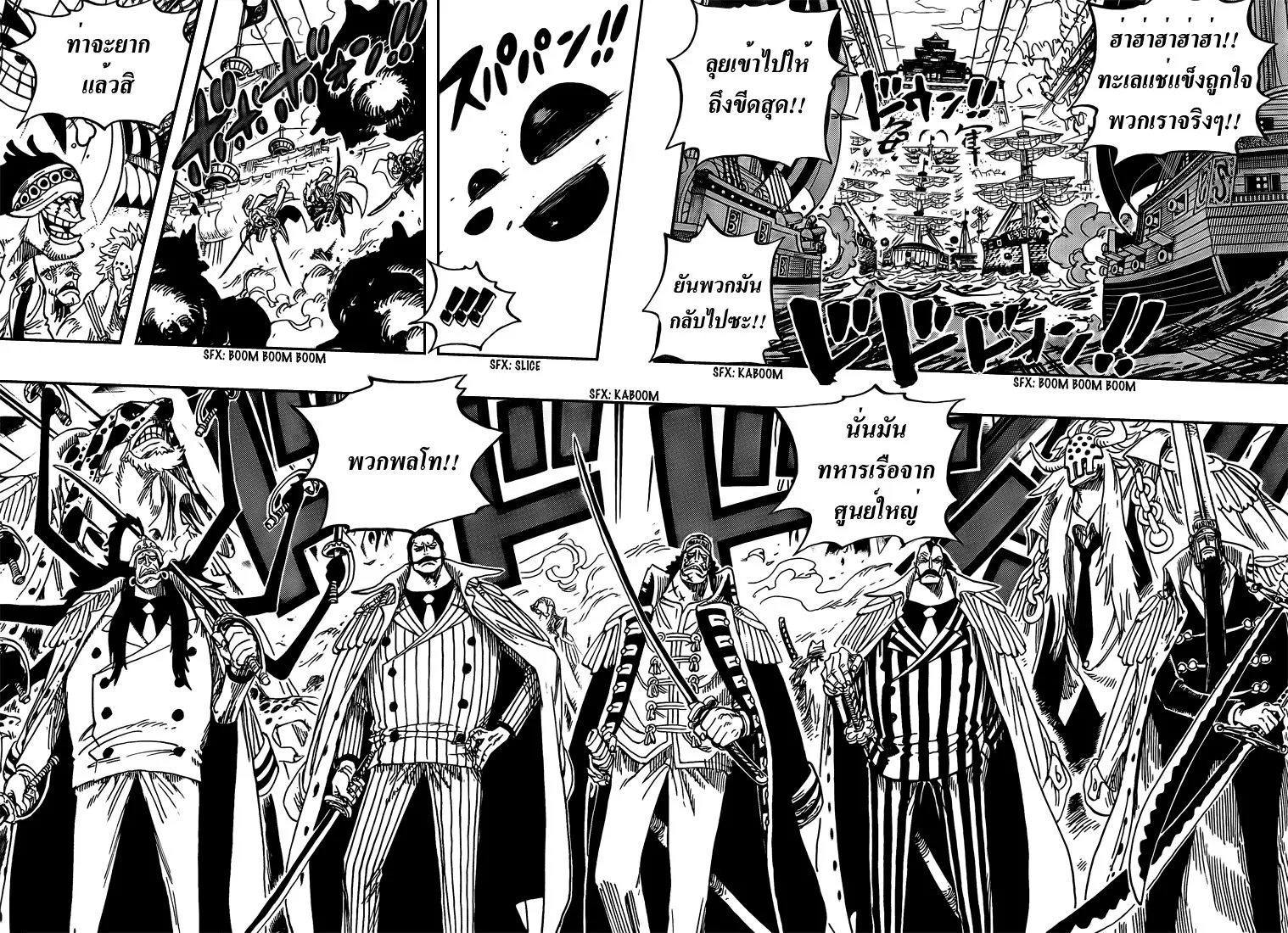 One Piece - หน้า 5