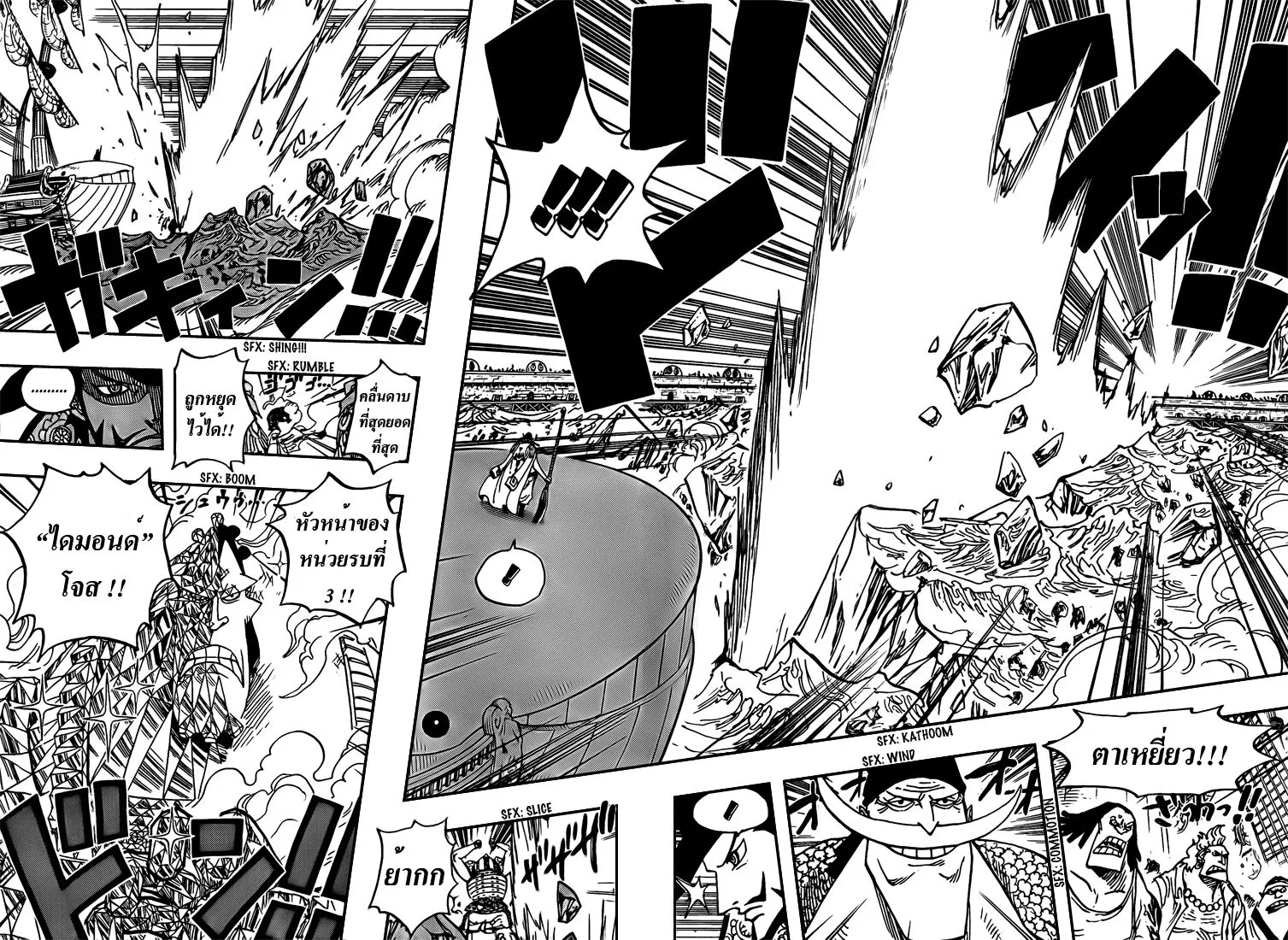 One Piece - หน้า 7