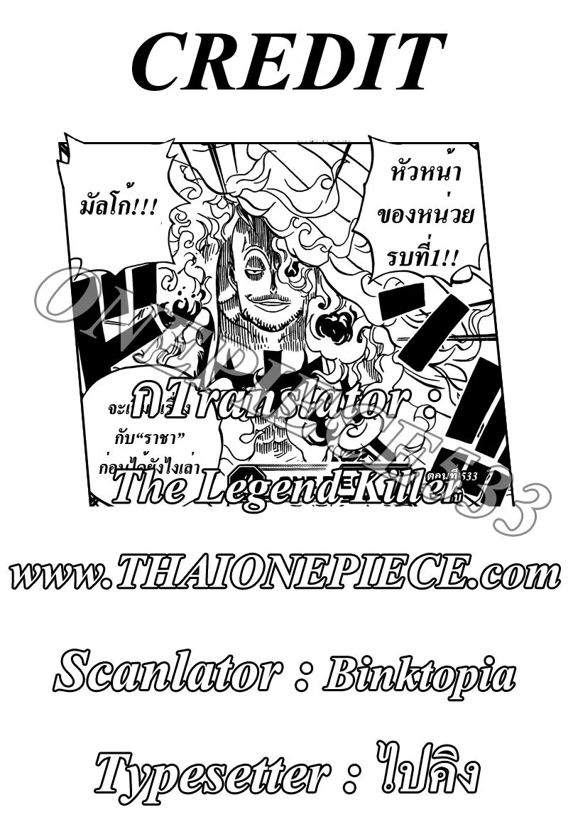 One Piece - หน้า 9