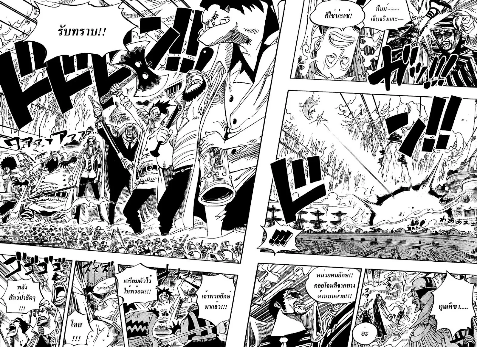 One Piece - หน้า 2