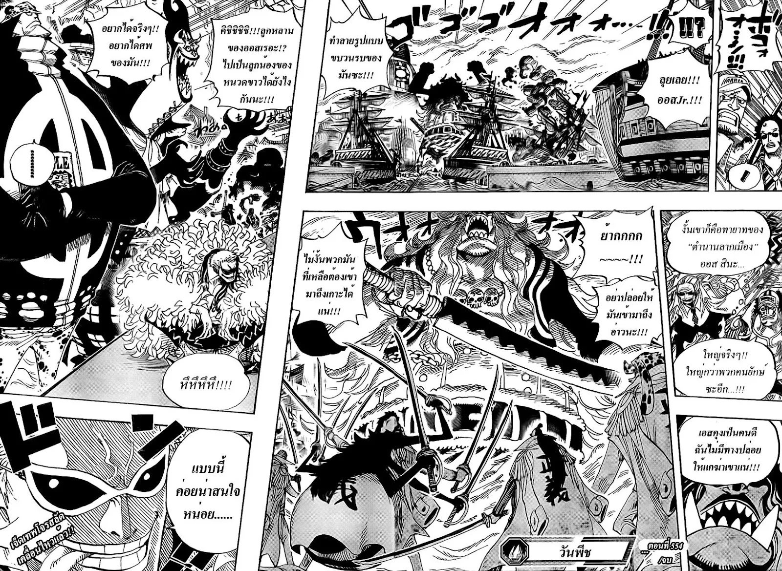 One Piece - หน้า 7