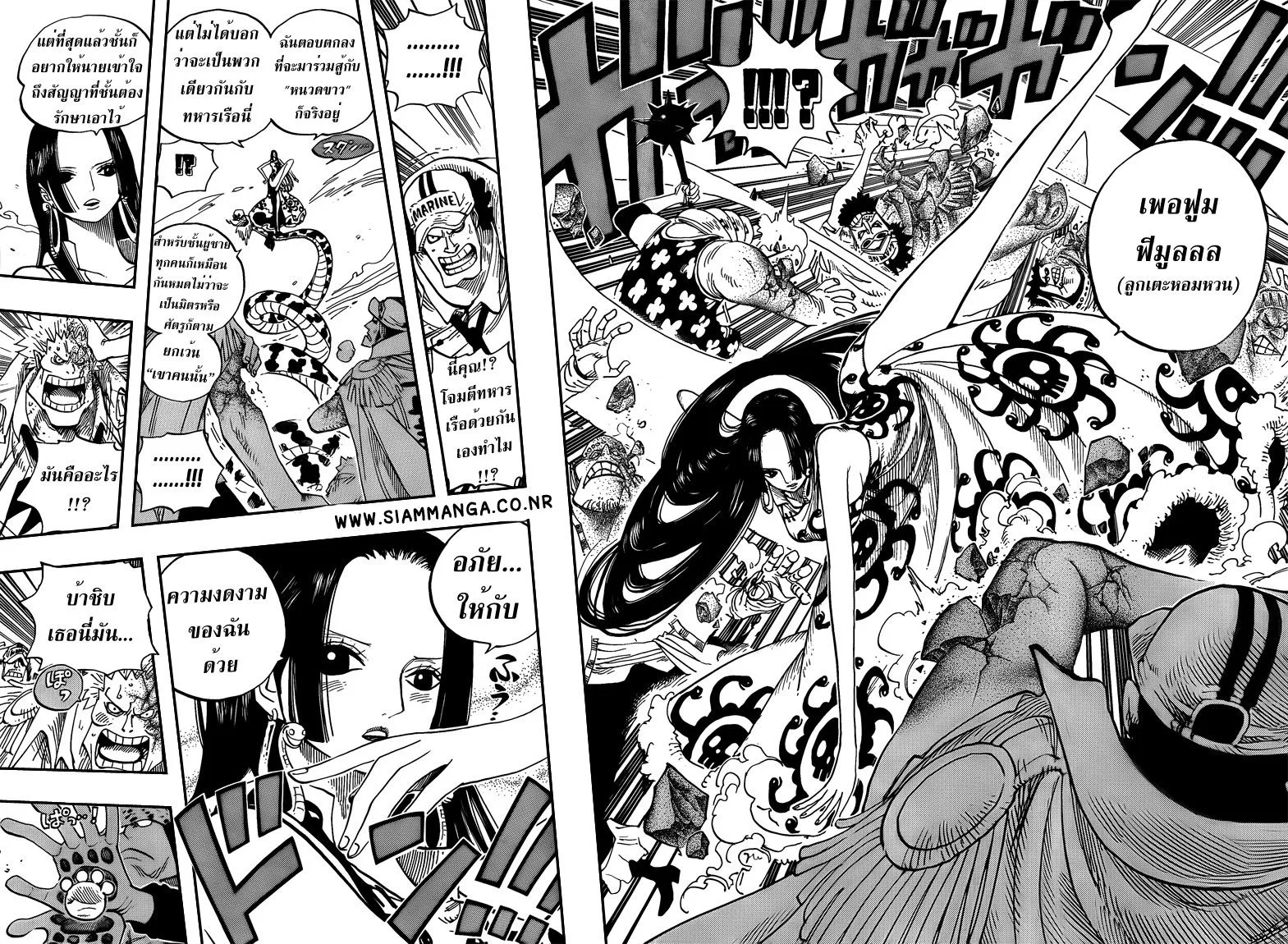 One Piece - หน้า 5