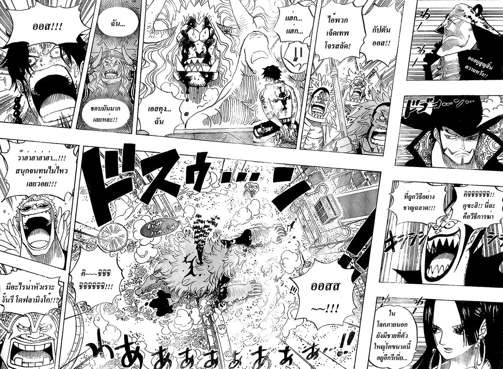 One Piece - หน้า 1