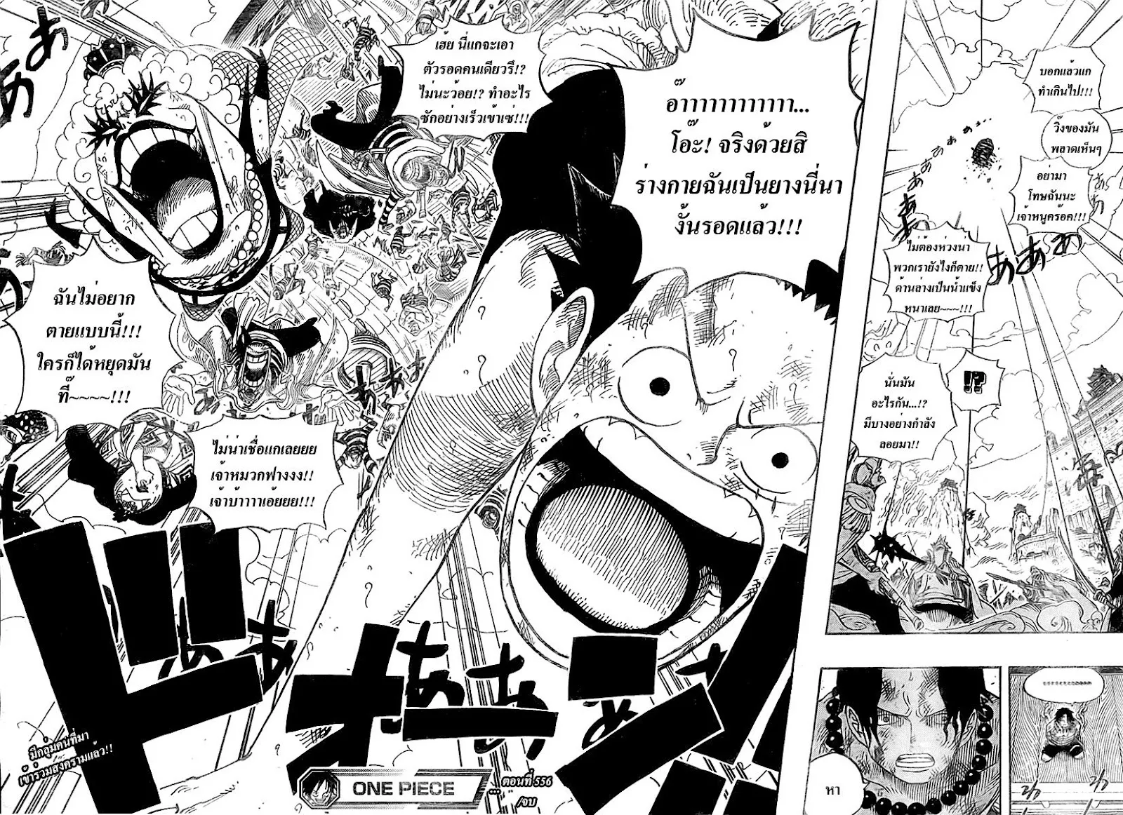 One Piece - หน้า 11