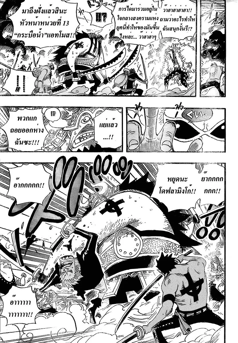 One Piece - หน้า 4