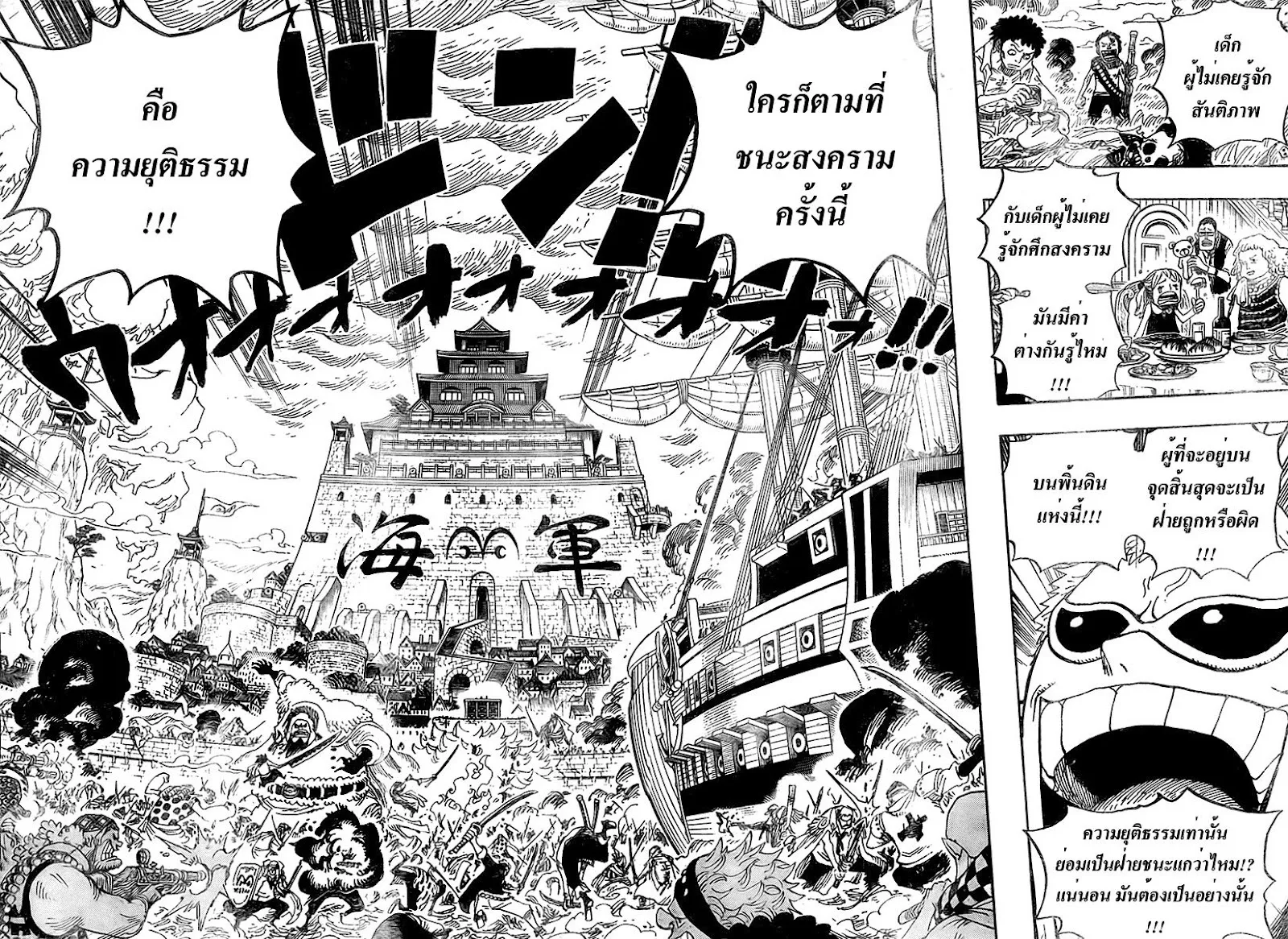 One Piece - หน้า 7