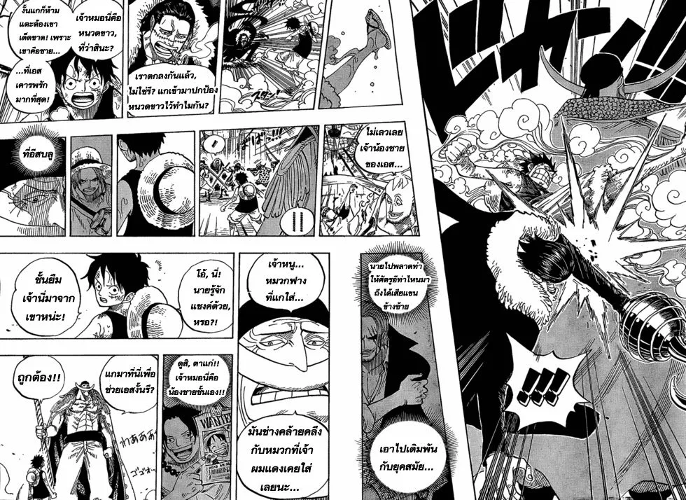 One Piece - หน้า 12