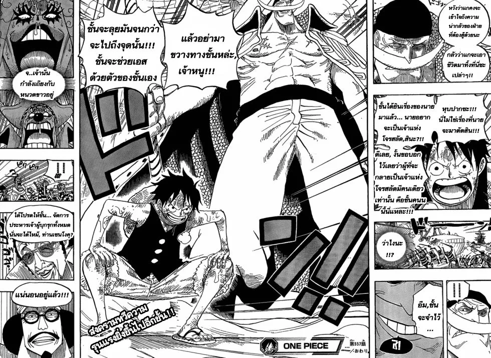 One Piece - หน้า 13