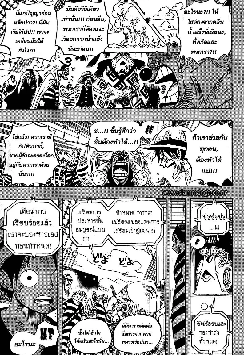 One Piece - หน้า 2