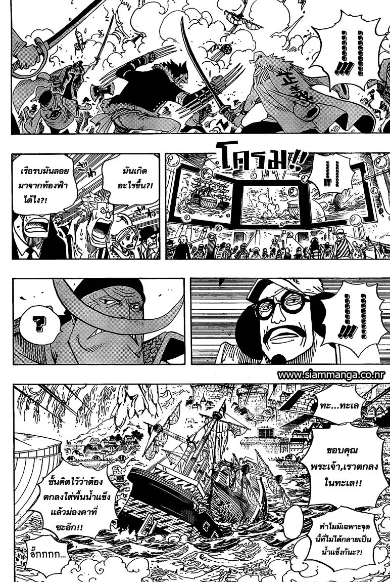 One Piece - หน้า 5