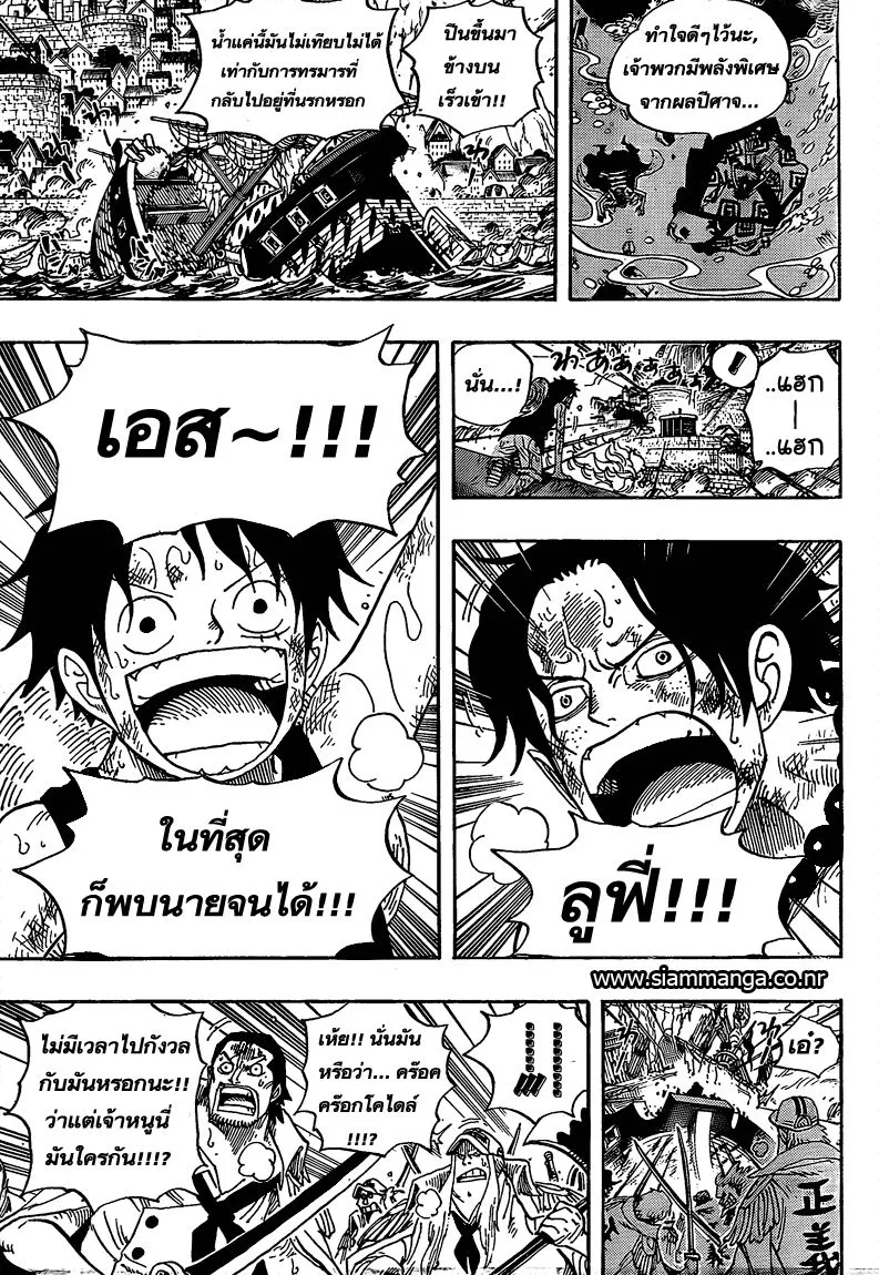 One Piece - หน้า 6