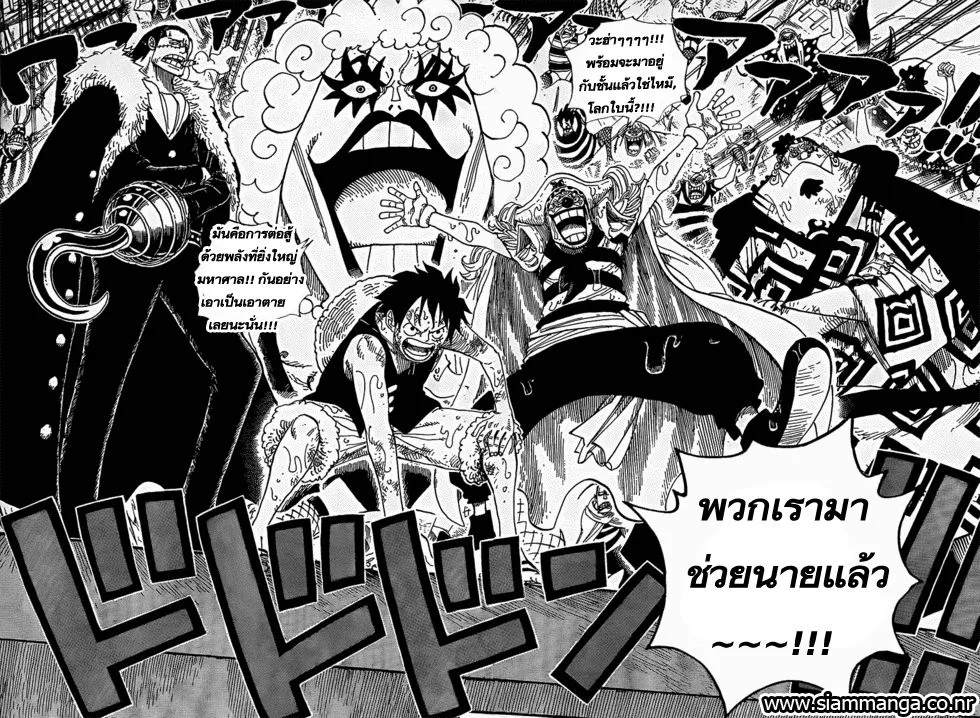 One Piece - หน้า 7