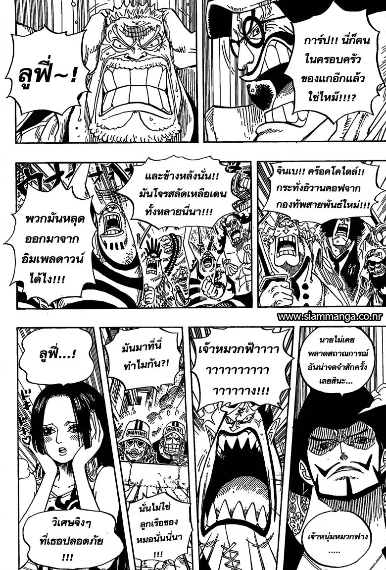 One Piece - หน้า 8