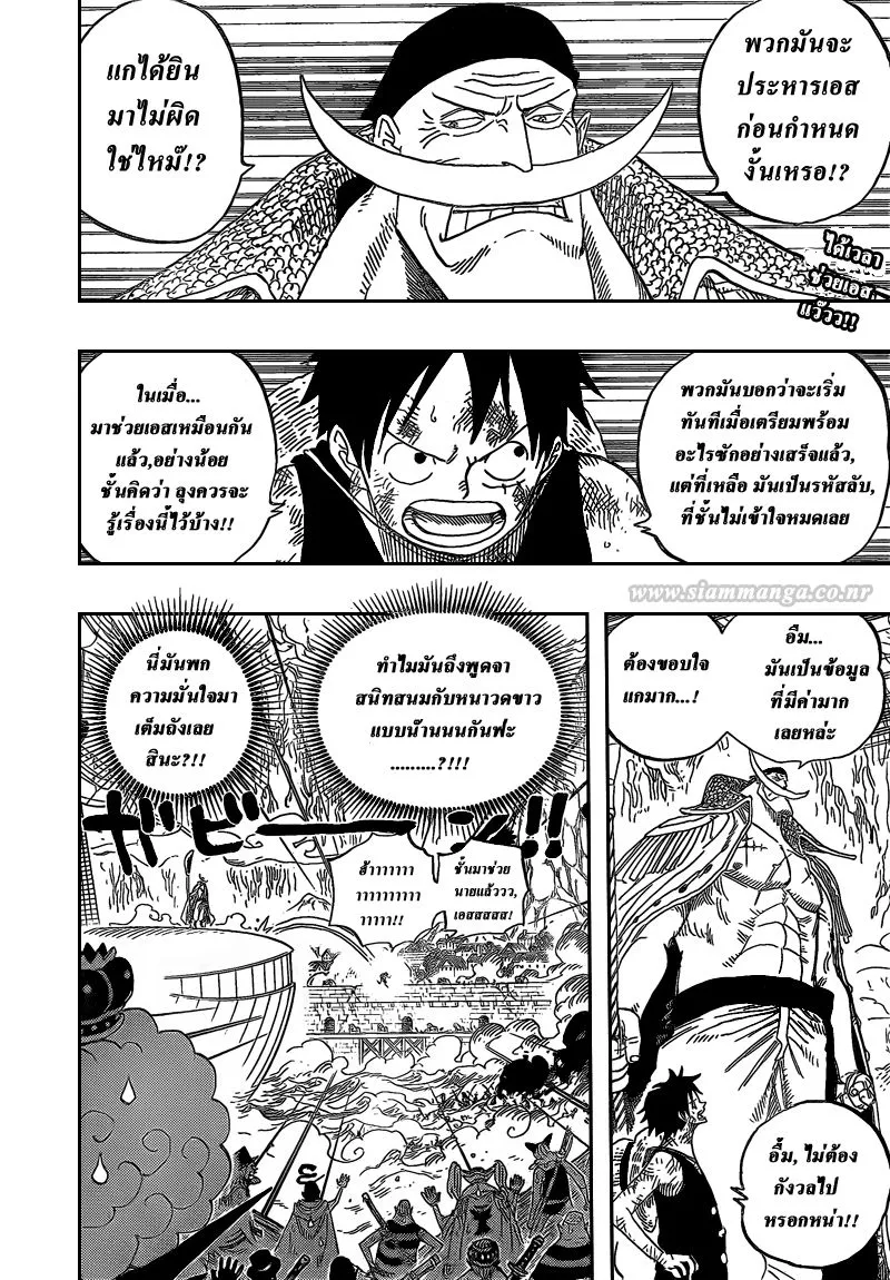 One Piece - หน้า 1