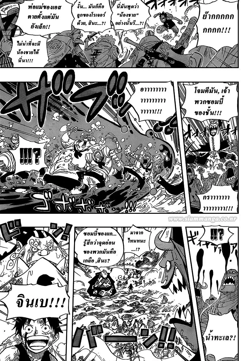 One Piece - หน้า 10