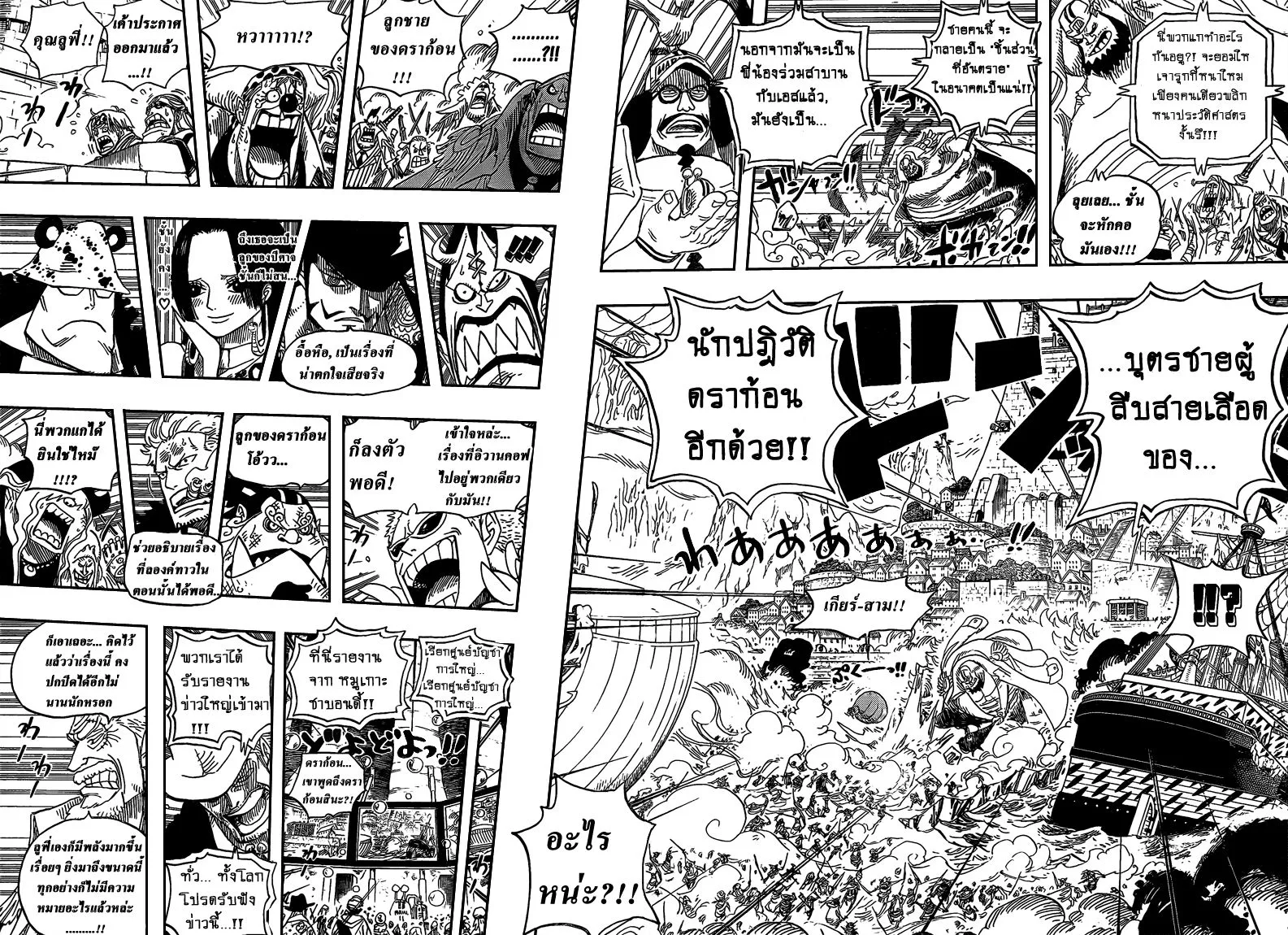 One Piece - หน้า 11