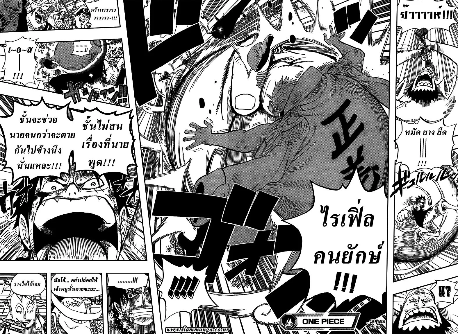 One Piece - หน้า 12