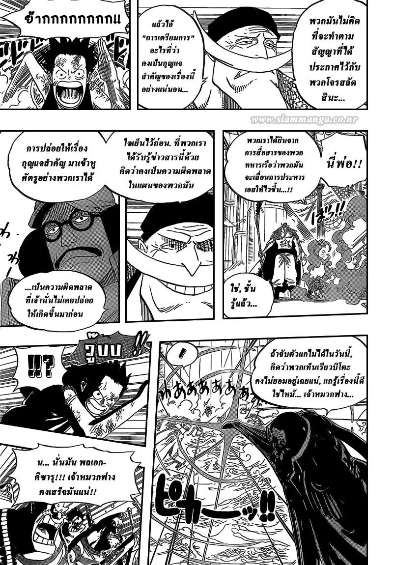 One Piece - หน้า 2