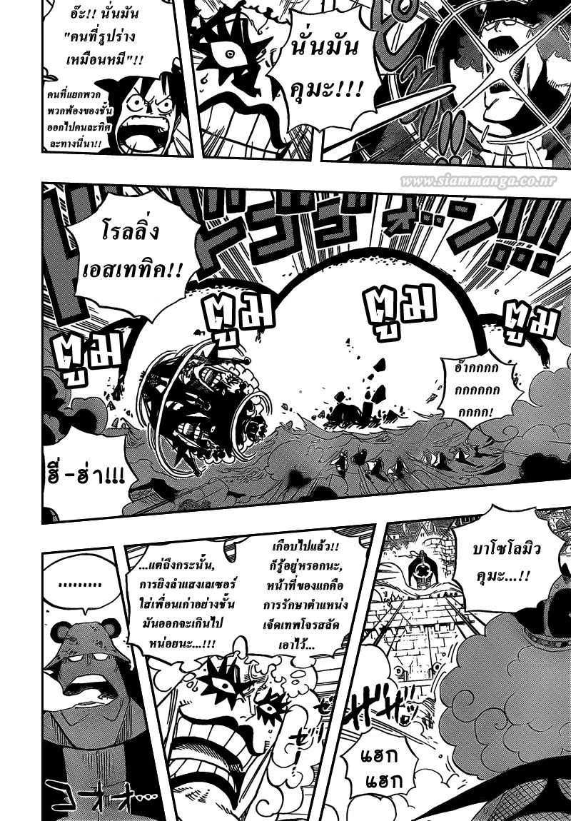 One Piece - หน้า 4