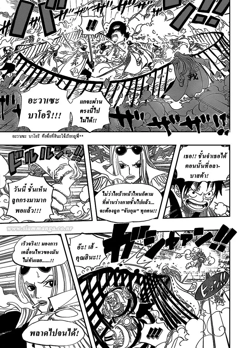 One Piece - หน้า 5