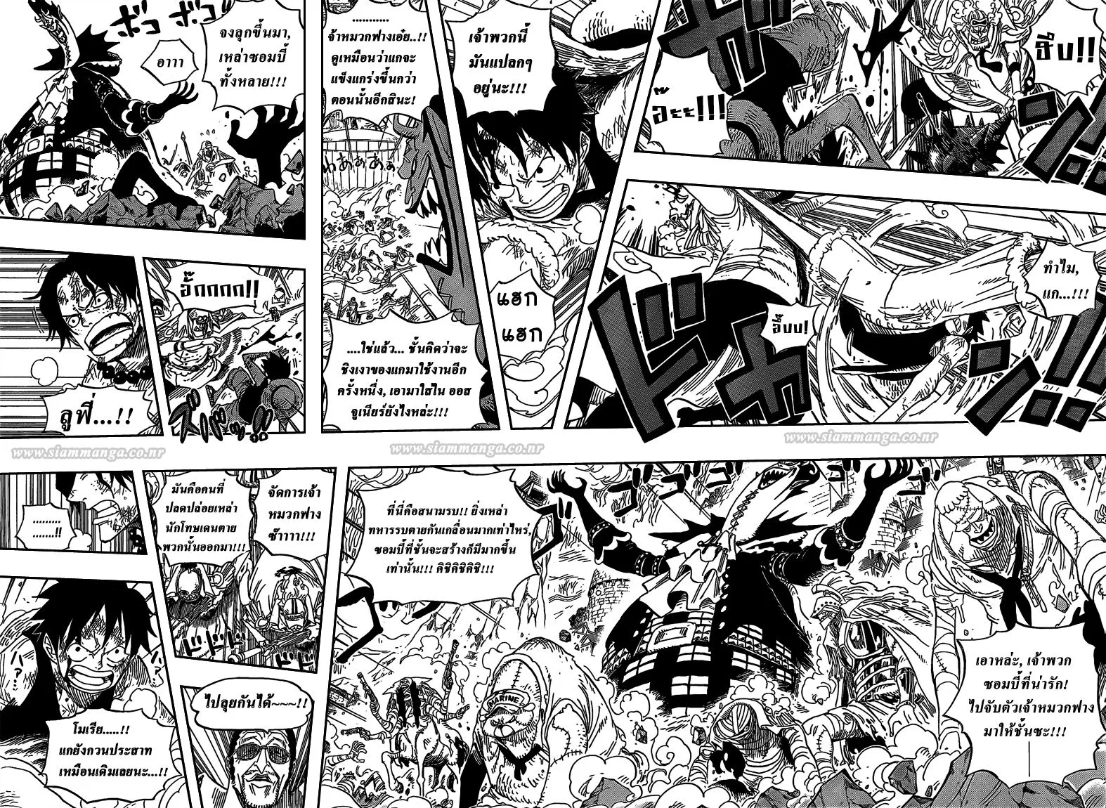 One Piece - หน้า 6