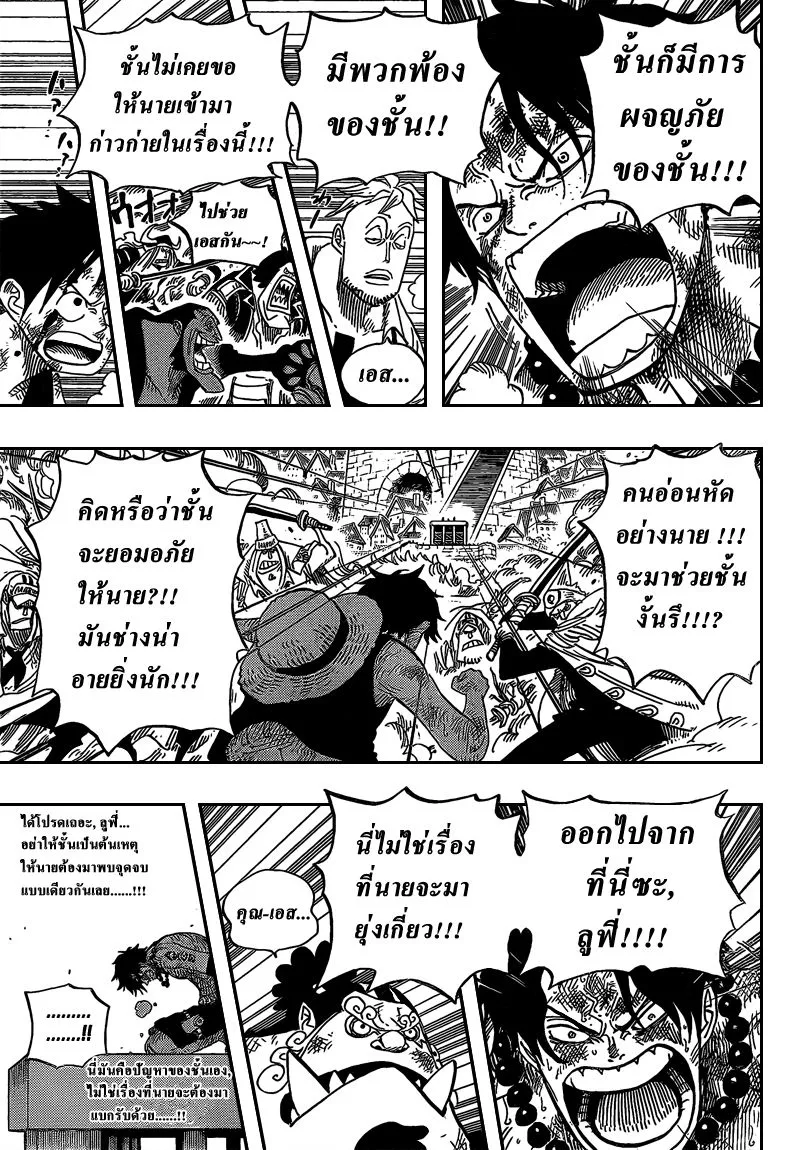 One Piece - หน้า 8