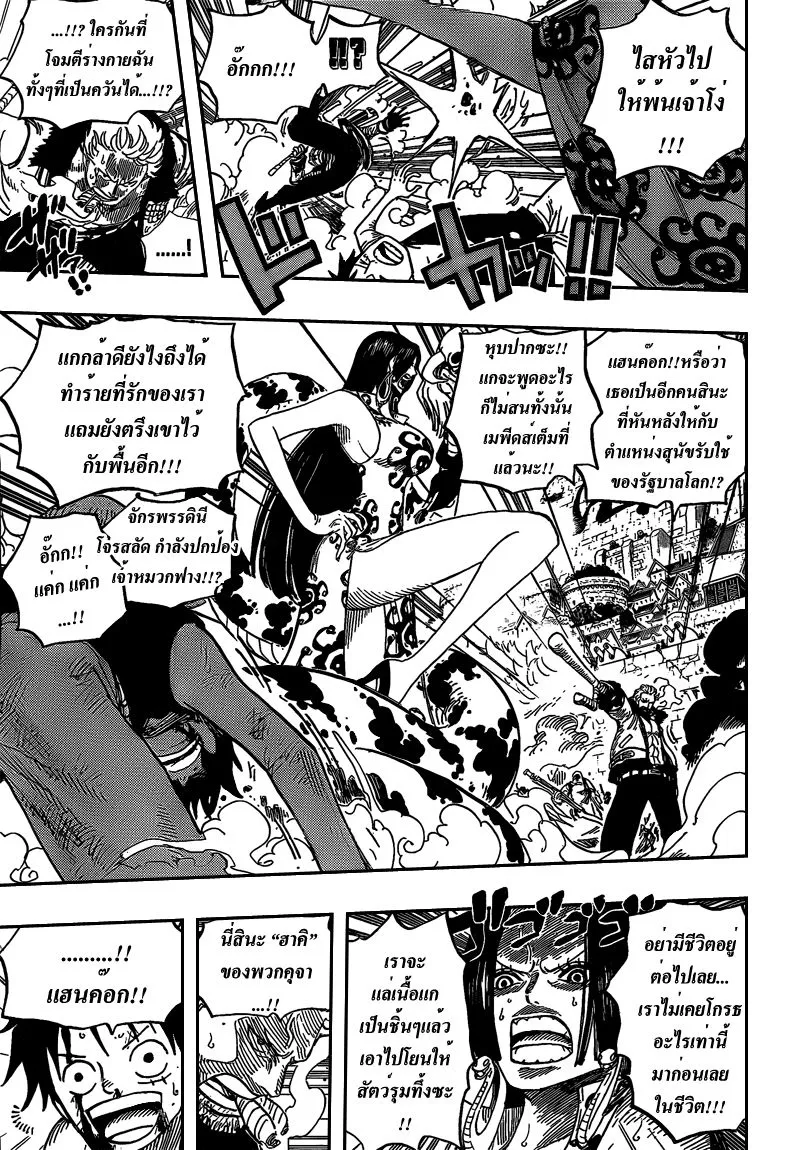 One Piece - หน้า 12