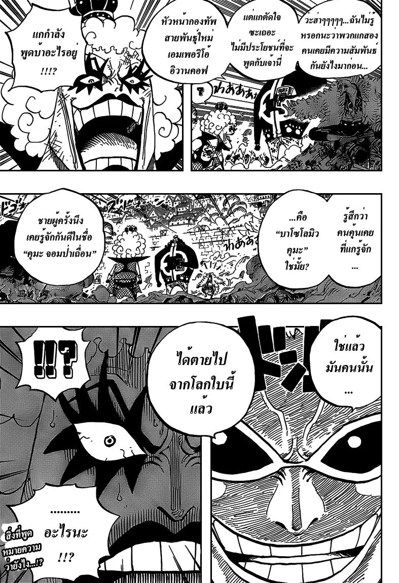 One Piece - หน้า 14