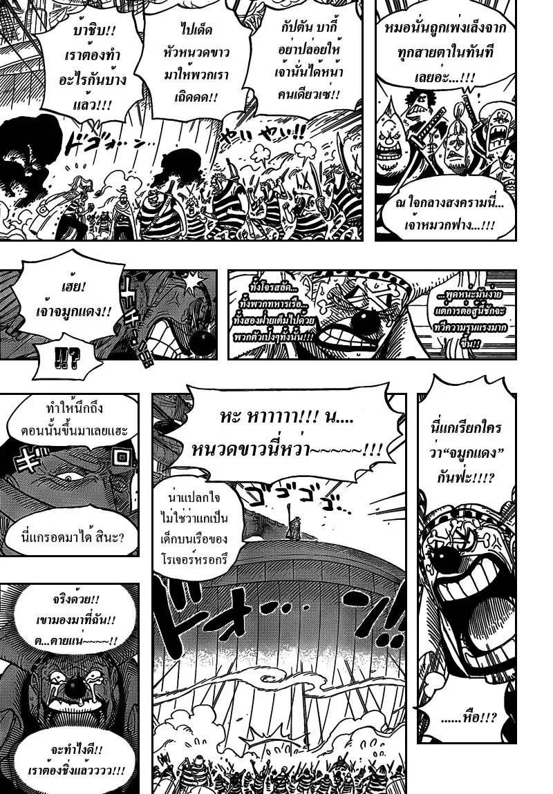 One Piece - หน้า 3