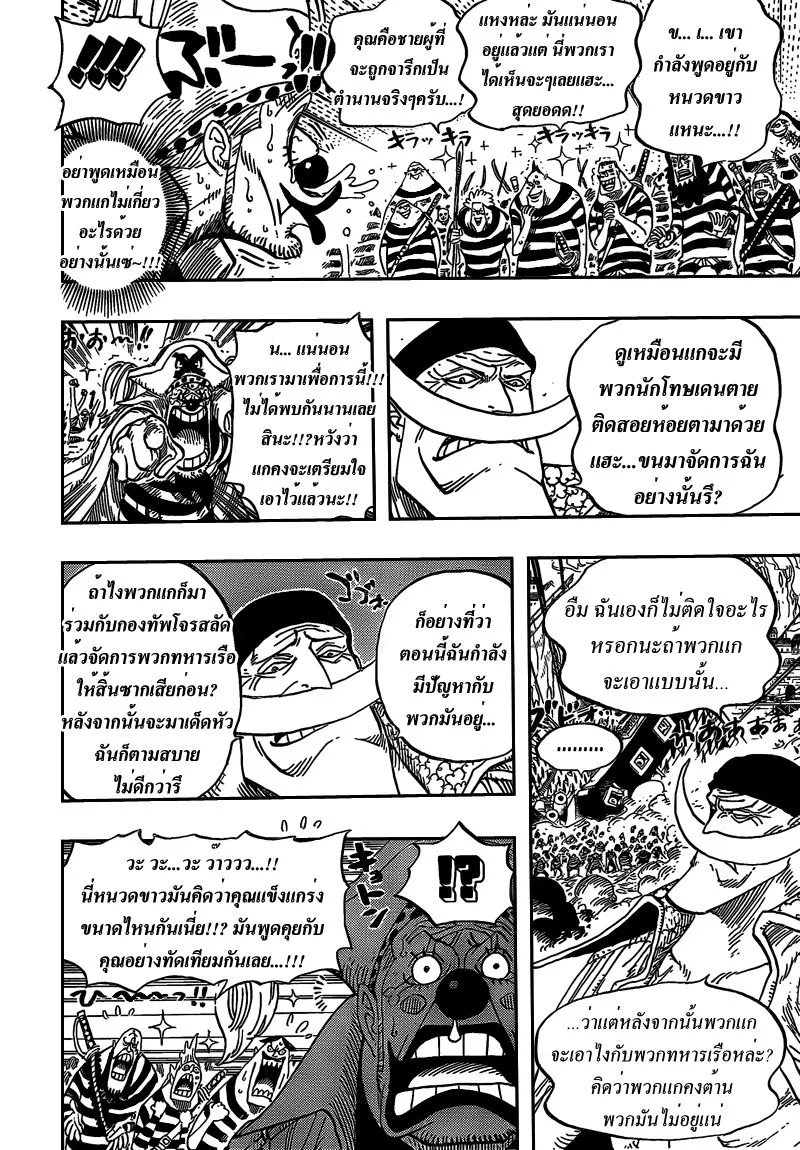 One Piece - หน้า 4