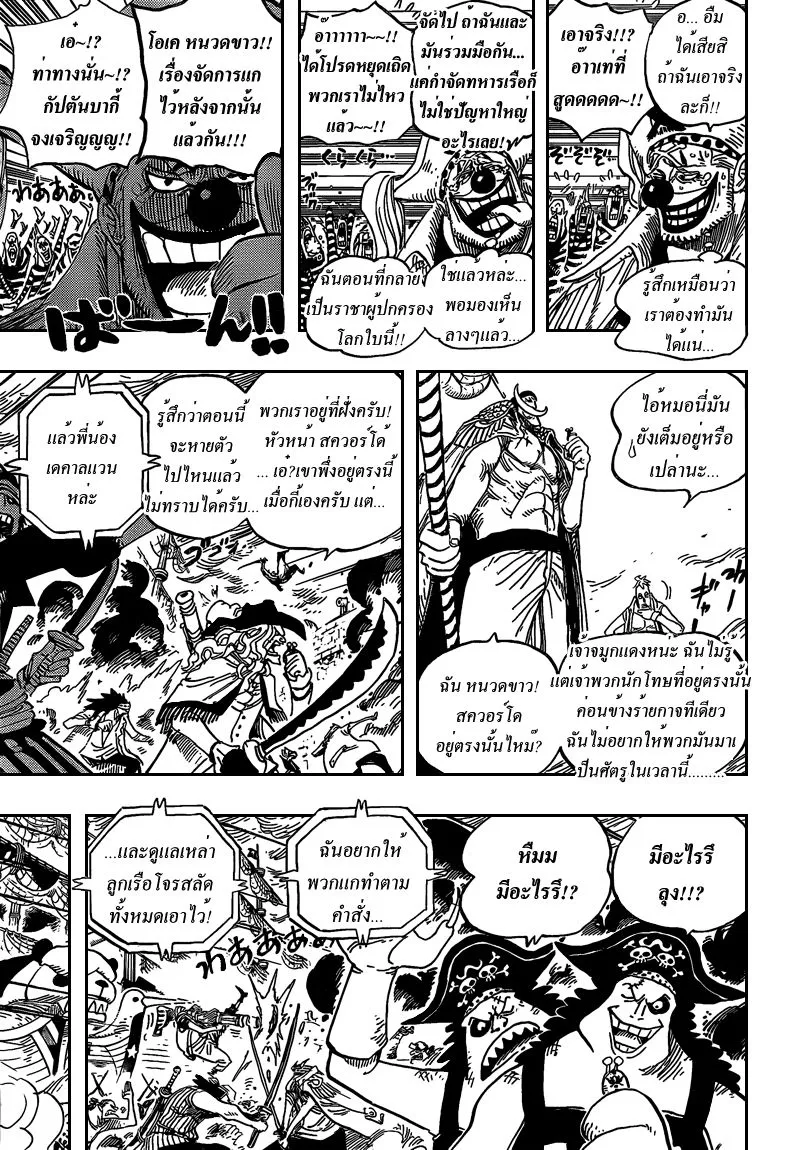 One Piece - หน้า 5